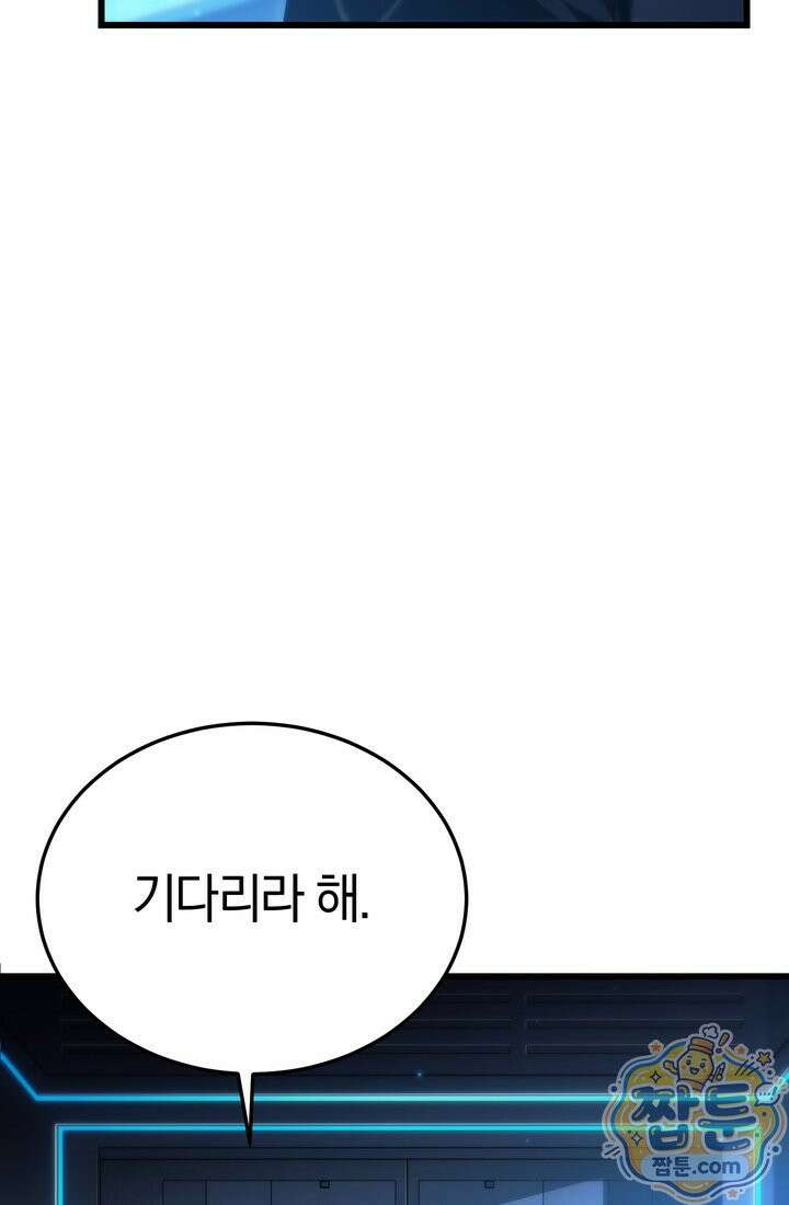 환생자의 스트리밍 53화 20