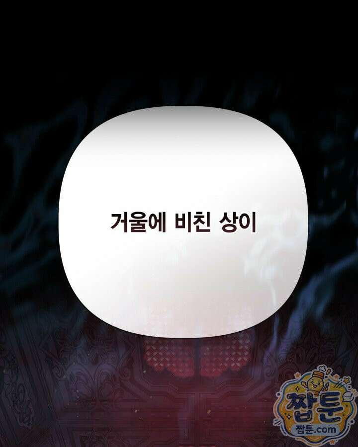 빙의자를 위한 특혜 138화 2