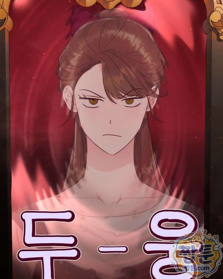 빙의자를 위한 특혜 138화 8