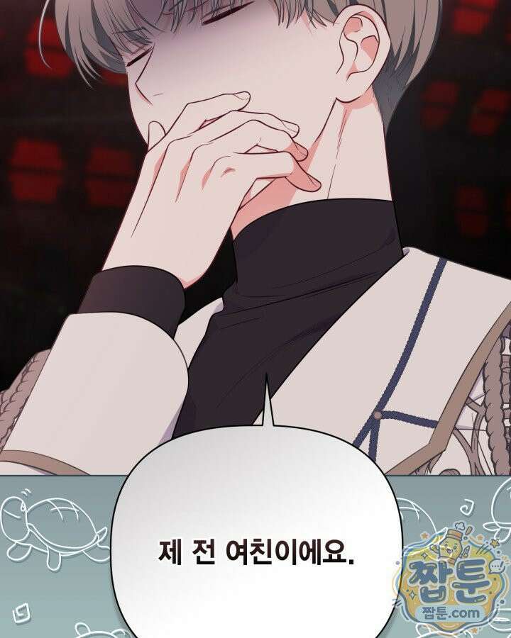 빙의자를 위한 특혜 138화 15