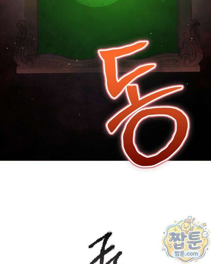 빙의자를 위한 특혜 138화 24