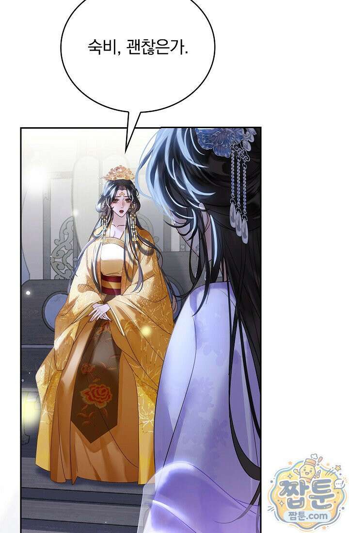 황제의 미움받는 남후궁이 되었다 35화 7