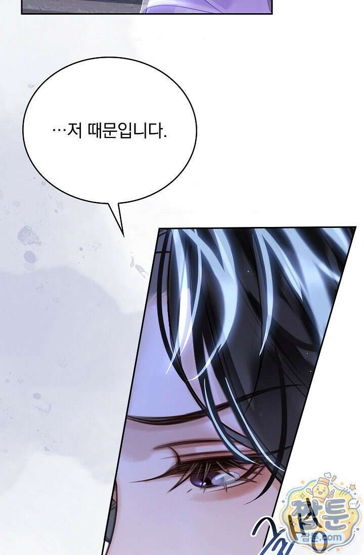 황제의 미움받는 남후궁이 되었다 35화 8