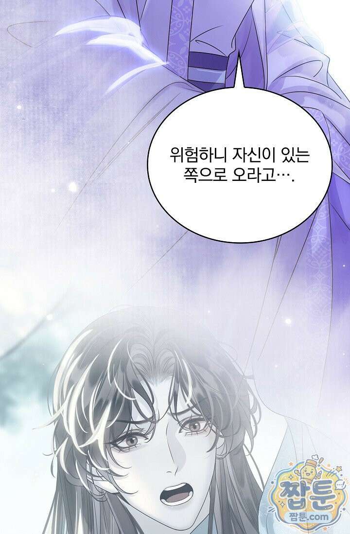 황제의 미움받는 남후궁이 되었다 35화 12