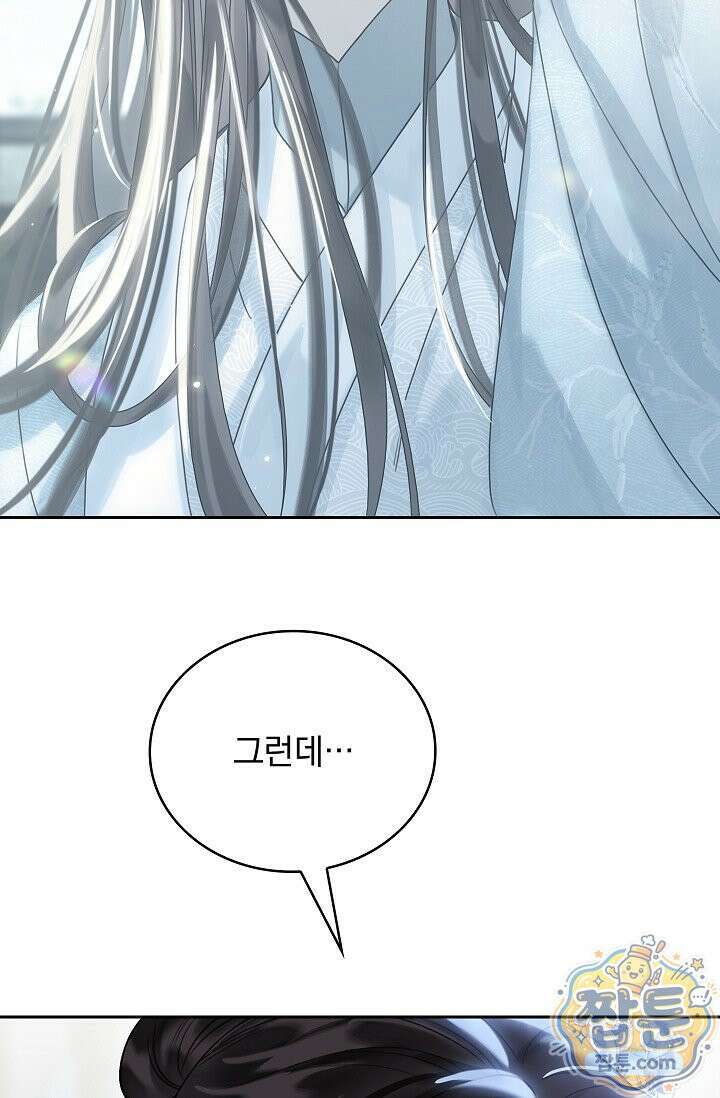 황제의 미움받는 남후궁이 되었다 35화 13
