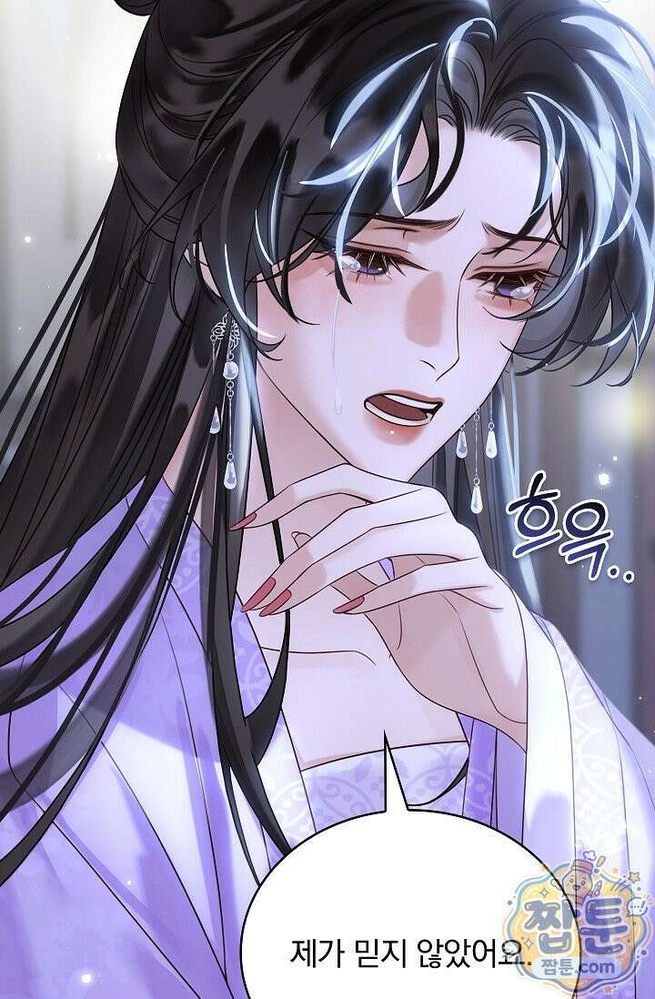 황제의 미움받는 남후궁이 되었다 35화 14