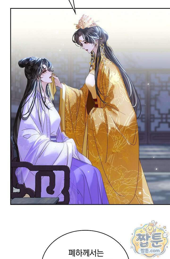 황제의 미움받는 남후궁이 되었다 35화 21