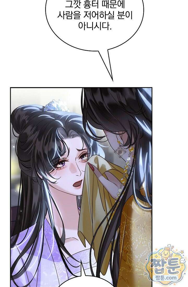 황제의 미움받는 남후궁이 되었다 35화 22