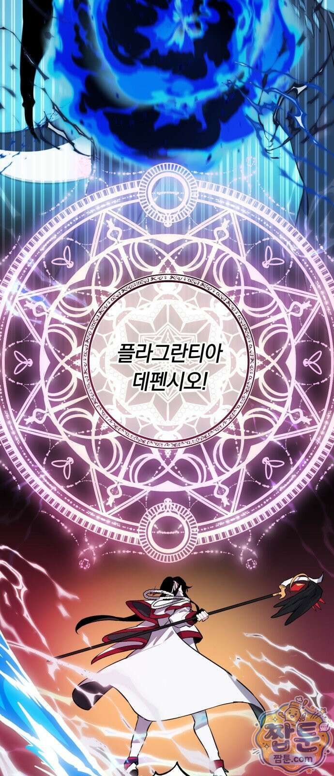 마법사가 죽음을 맞이하는 방법 107화 3