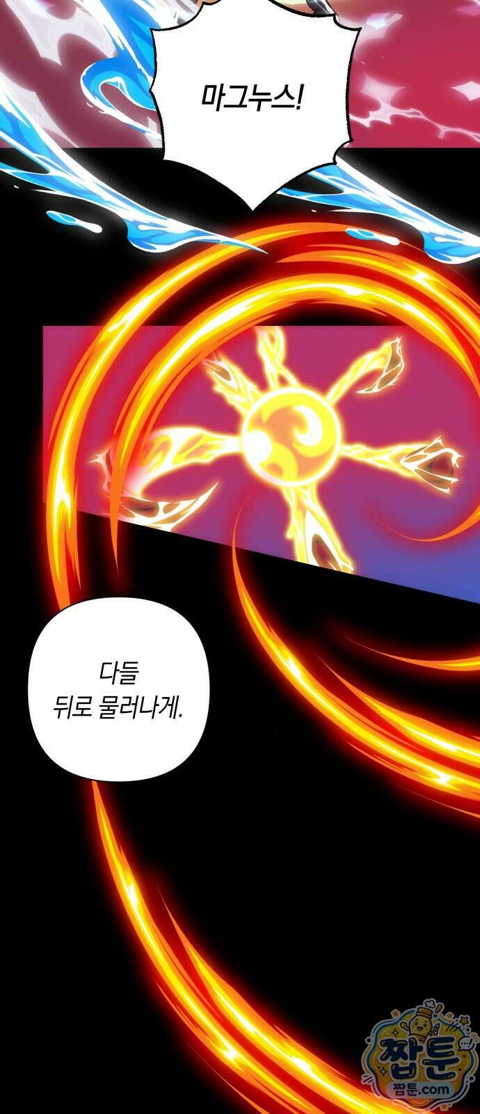 마법사가 죽음을 맞이하는 방법 107화 4