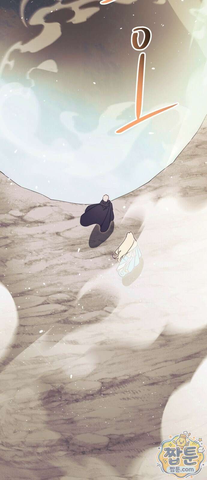 마법사가 죽음을 맞이하는 방법 107화 13