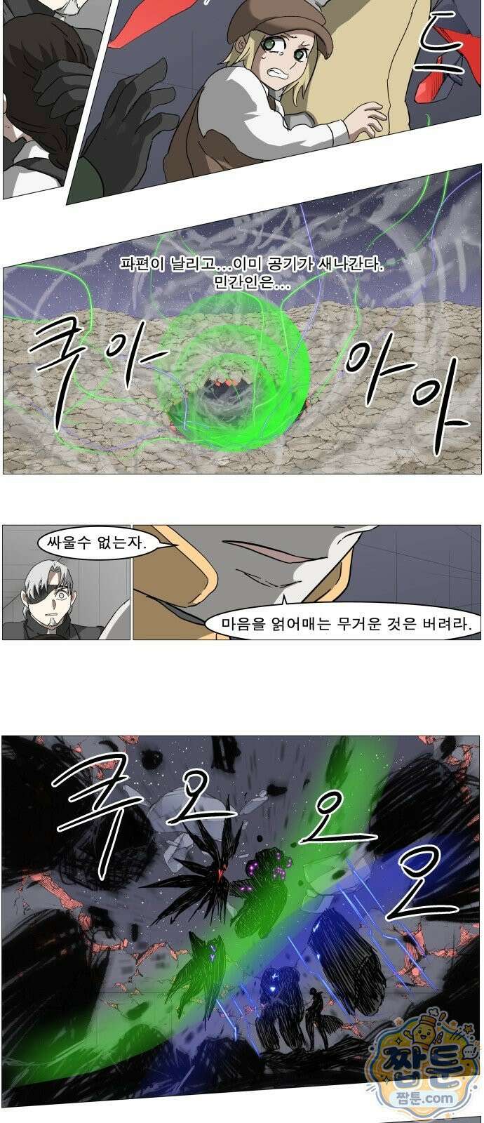나이트런 문 나이트런 문 신세계 2부 019화 2