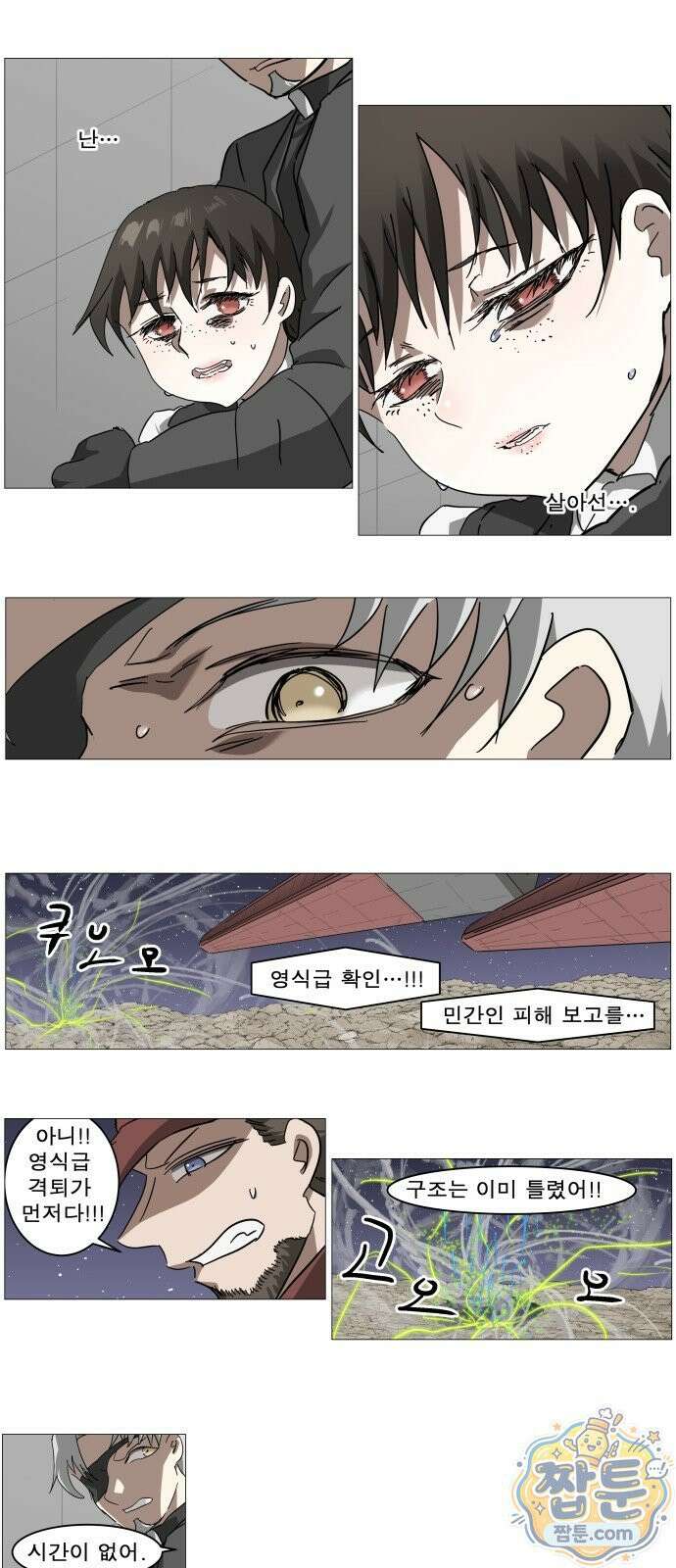 나이트런 문 나이트런 문 신세계 2부 019화 7