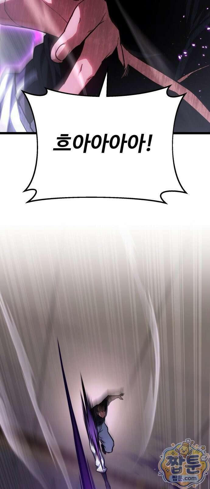 집구석 절대자 82화 5