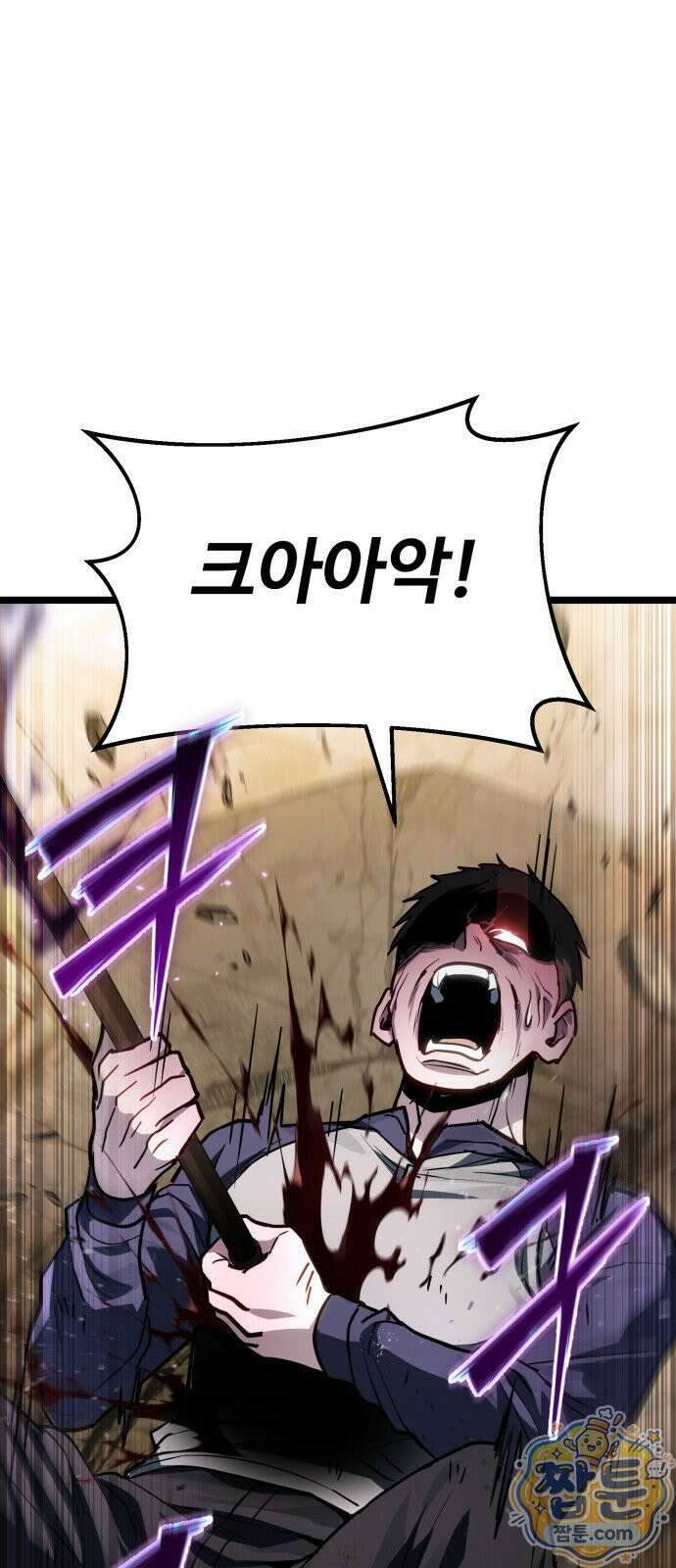 집구석 절대자 82화 7