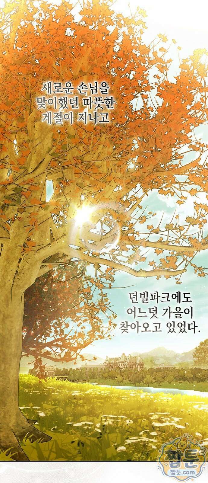 미스 펜들턴 55화 1