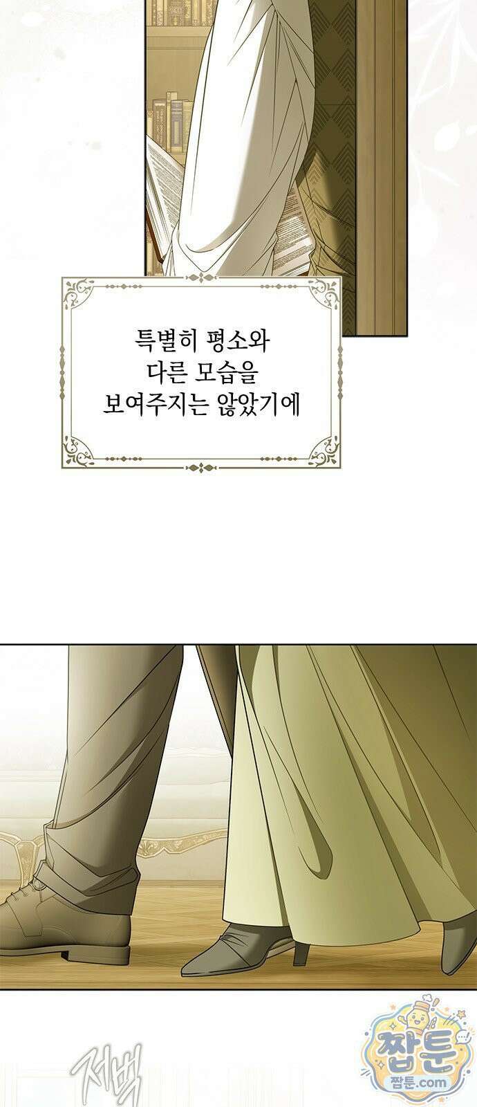 미스 펜들턴 55화 5