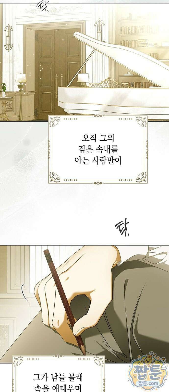 미스 펜들턴 55화 7
