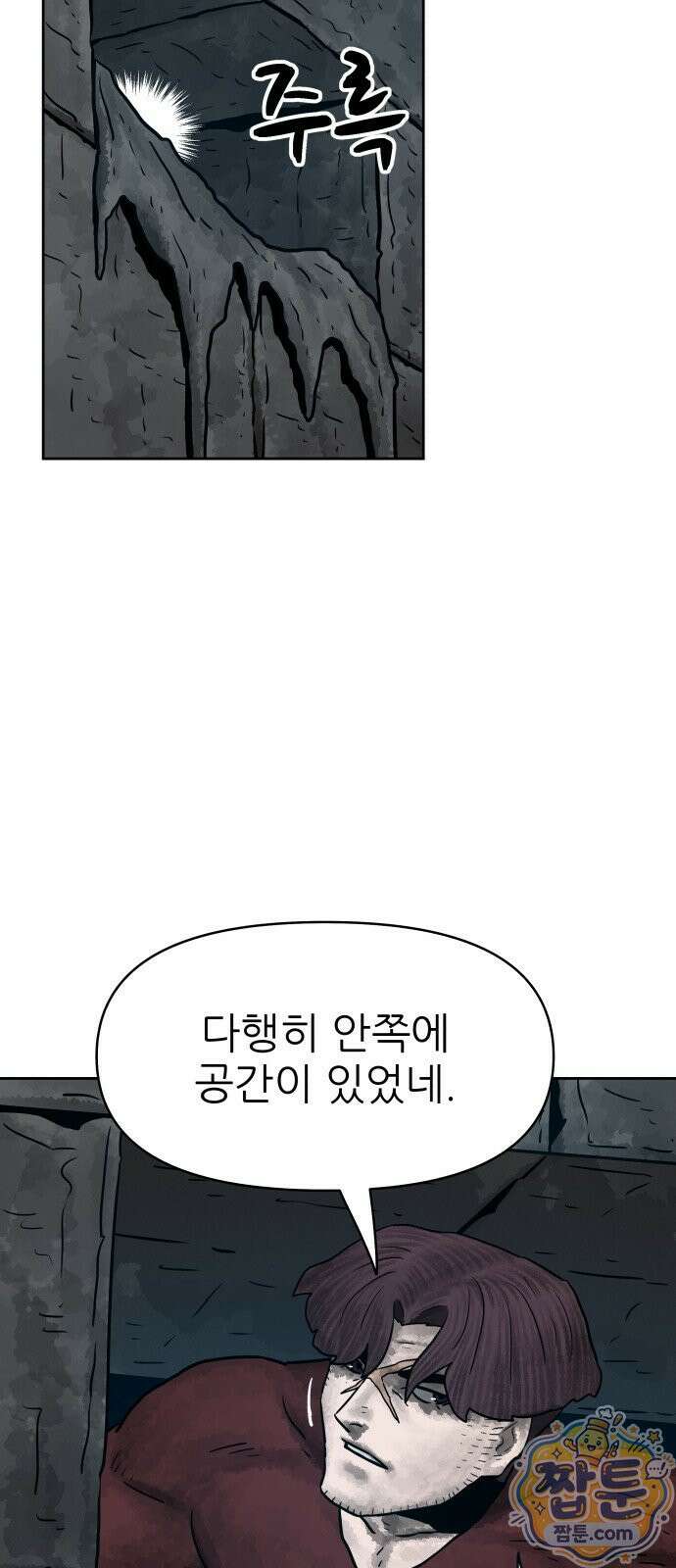 용사참수인 202화 3