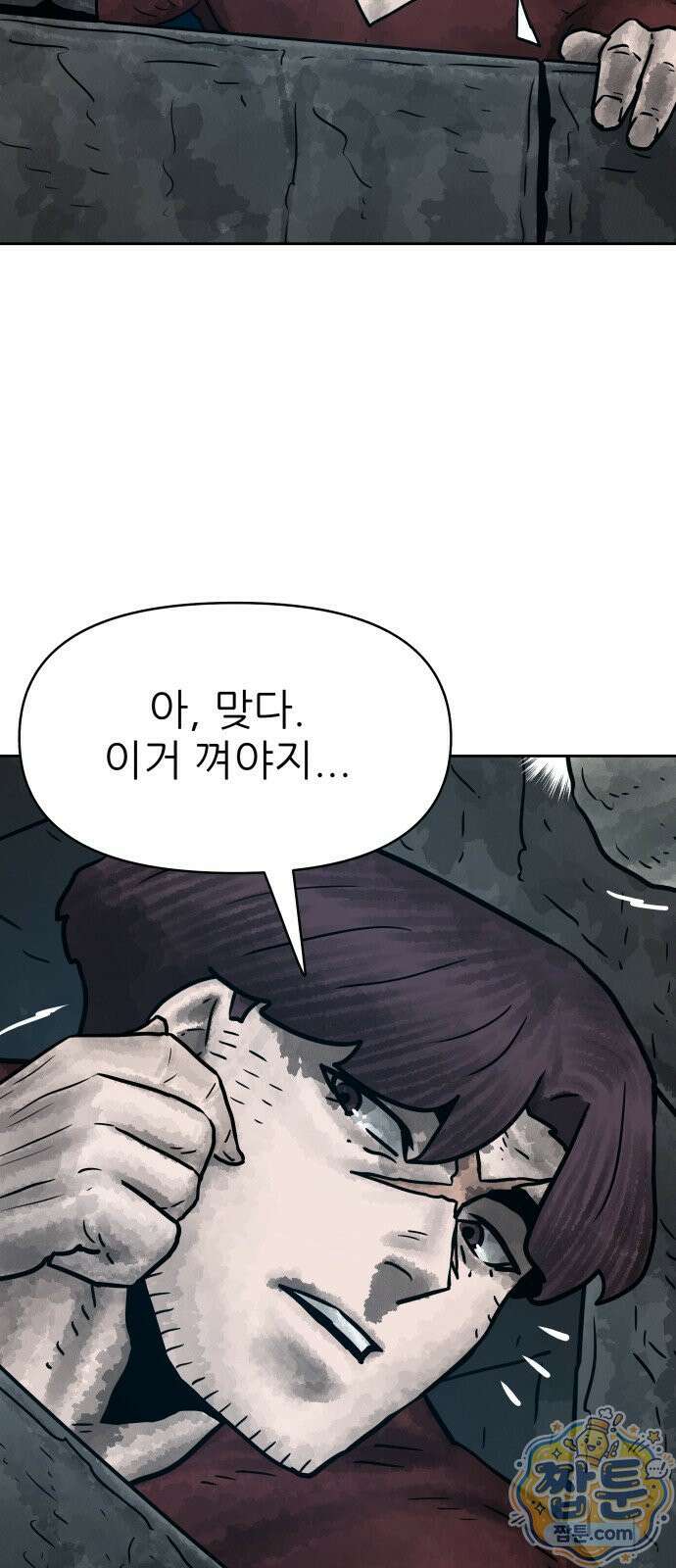 용사참수인 202화 4