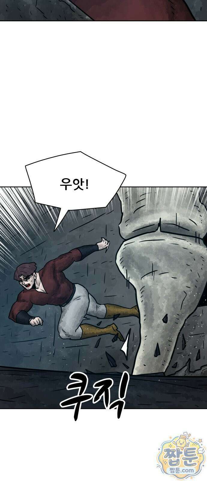 용사참수인 202화 5