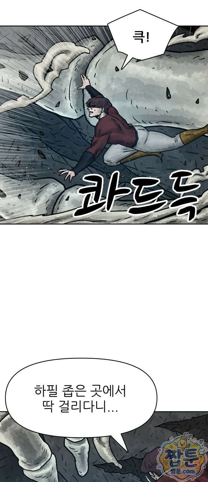 용사참수인 202화 7