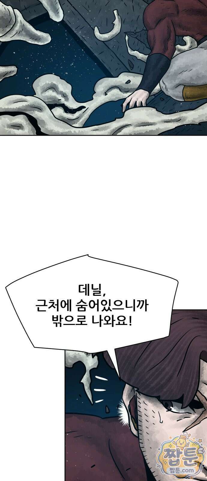 용사참수인 202화 8