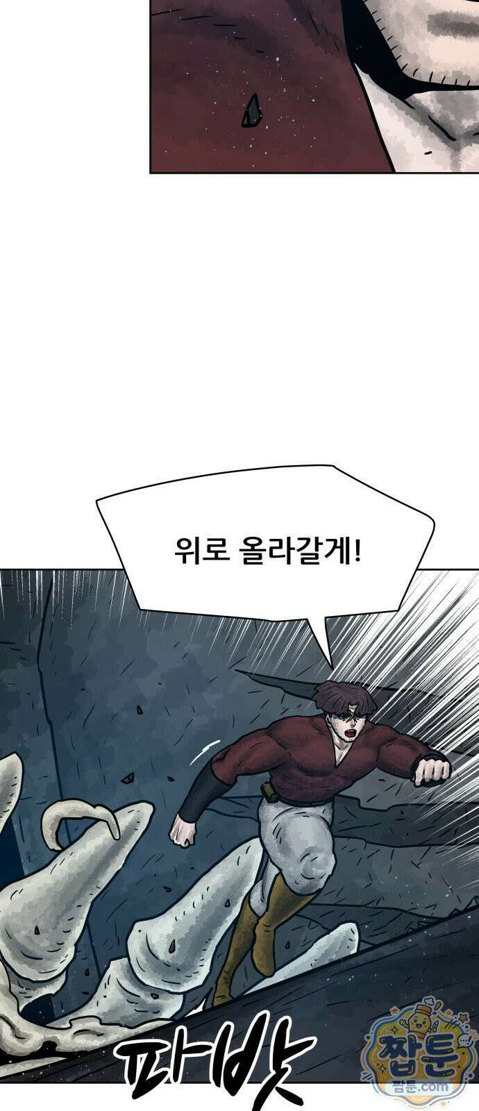 용사참수인 202화 9