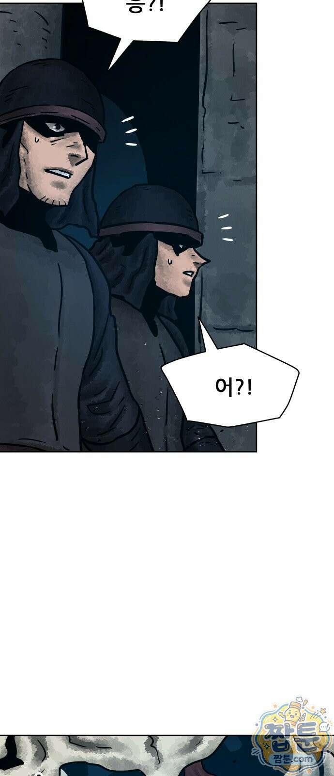 용사참수인 202화 13