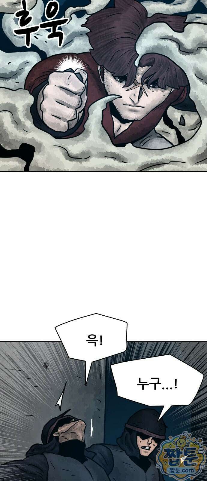 용사참수인 202화 14