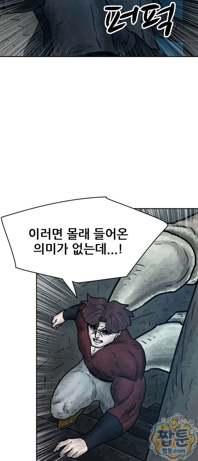 용사참수인 202화 15