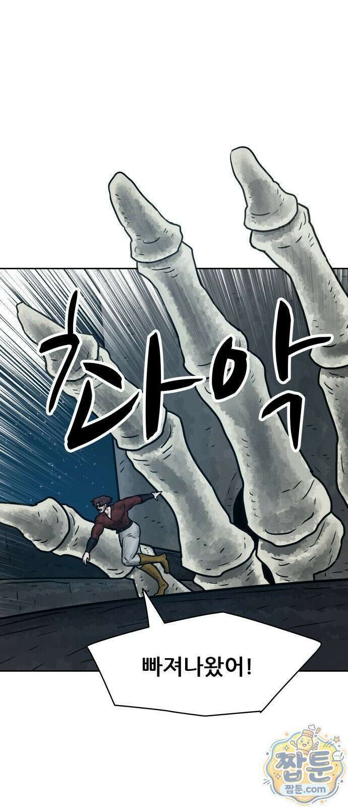 용사참수인 202화 17