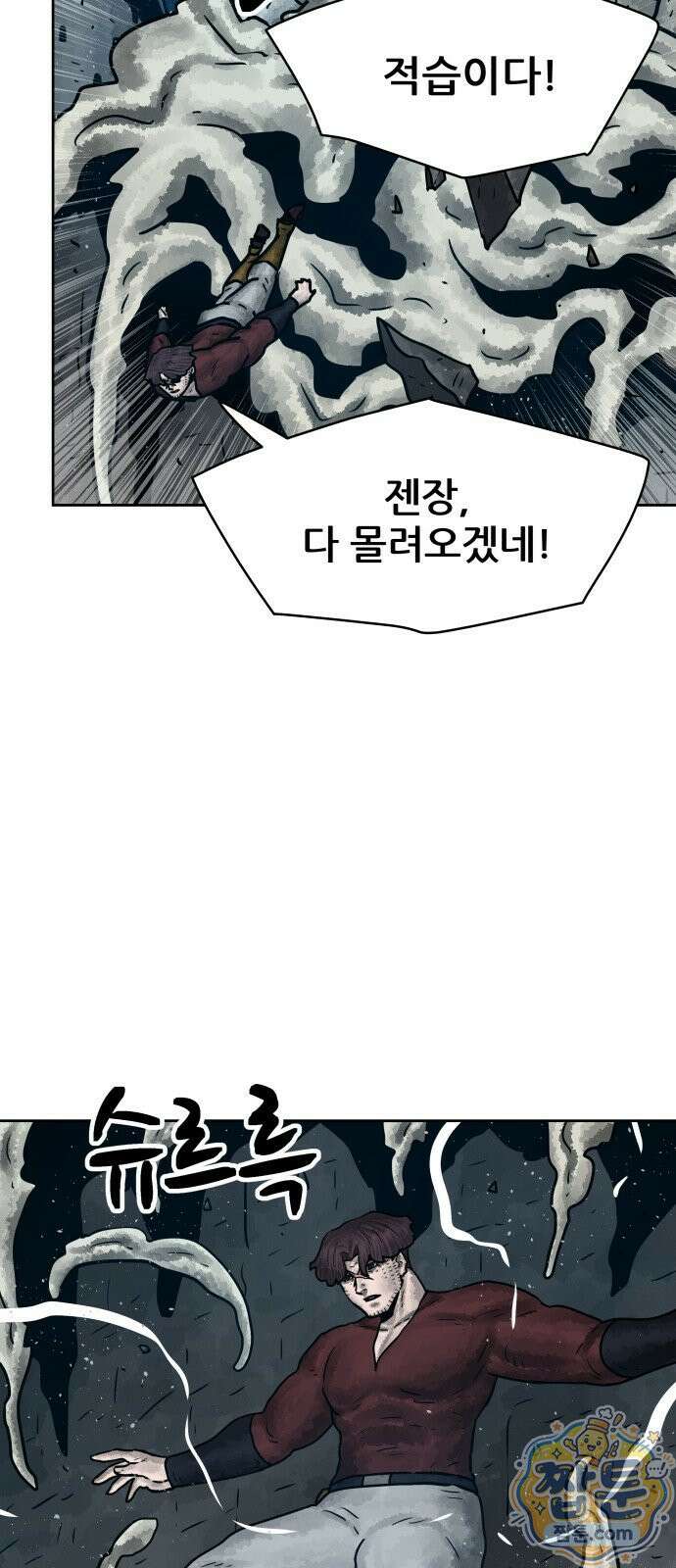 용사참수인 202화 20