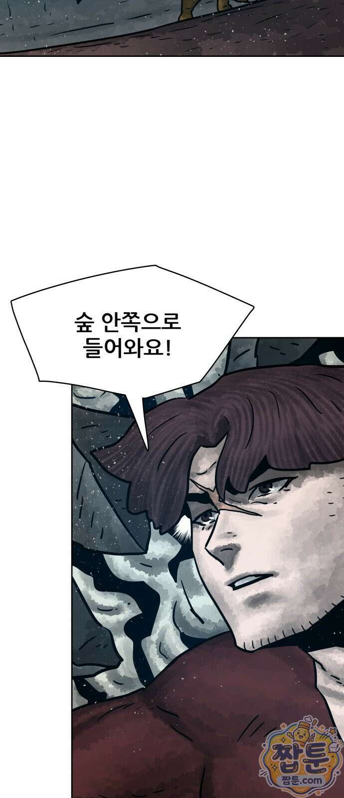 용사참수인 202화 22