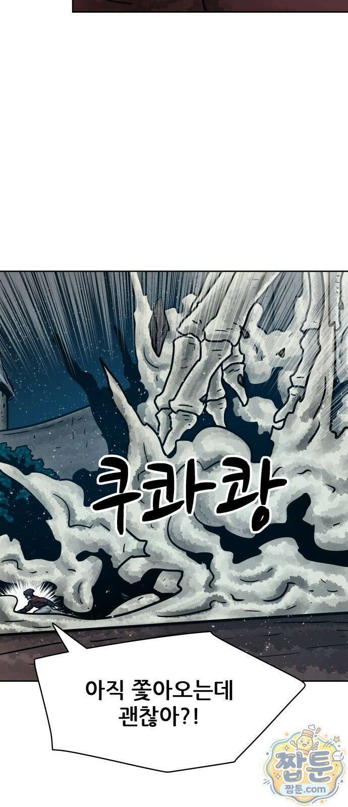 용사참수인 202화 23