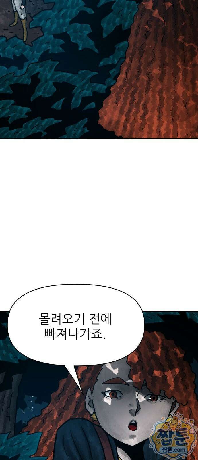 용사참수인 202화 28