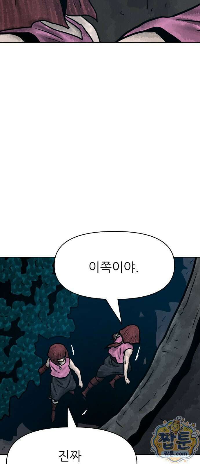 용사참수인 202화 31
