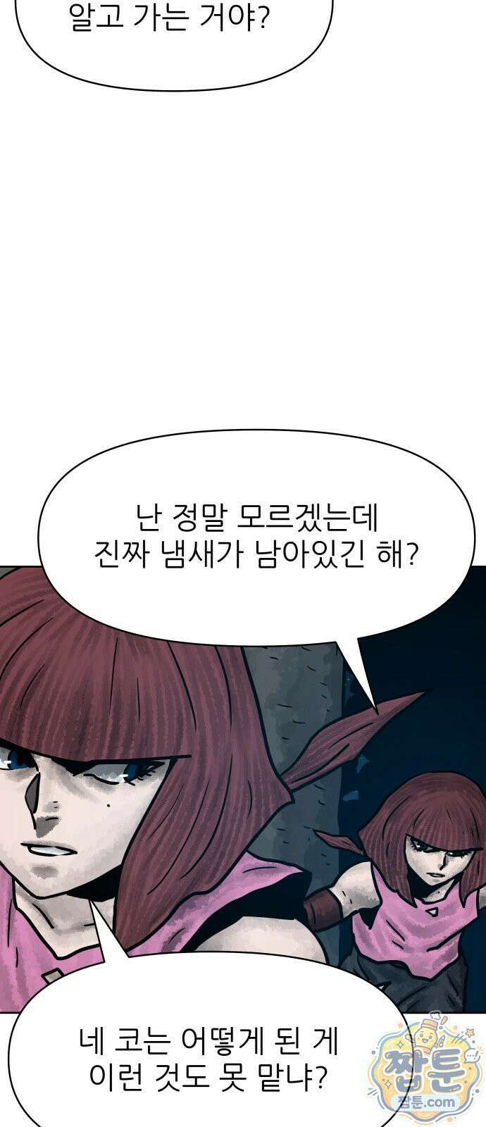 용사참수인 202화 32