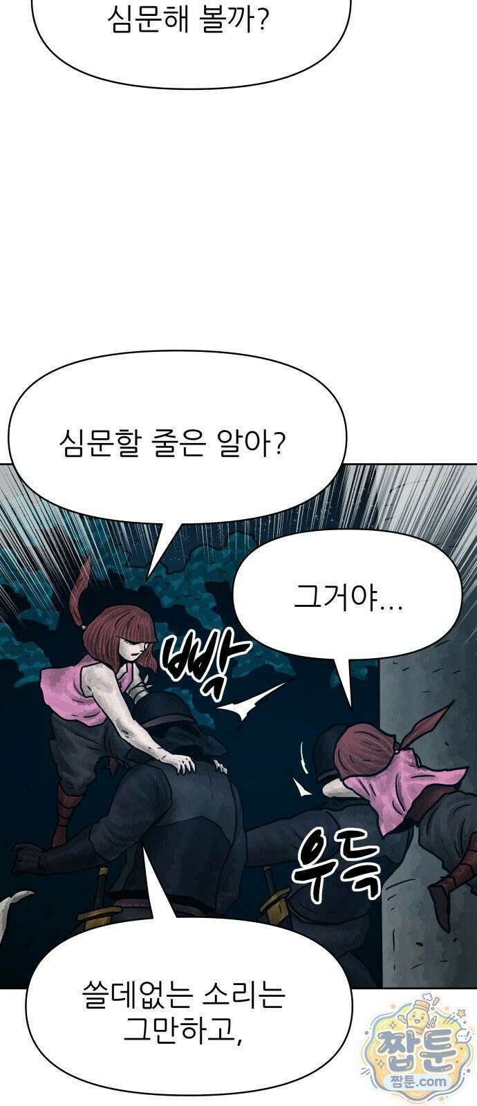 용사참수인 202화 34