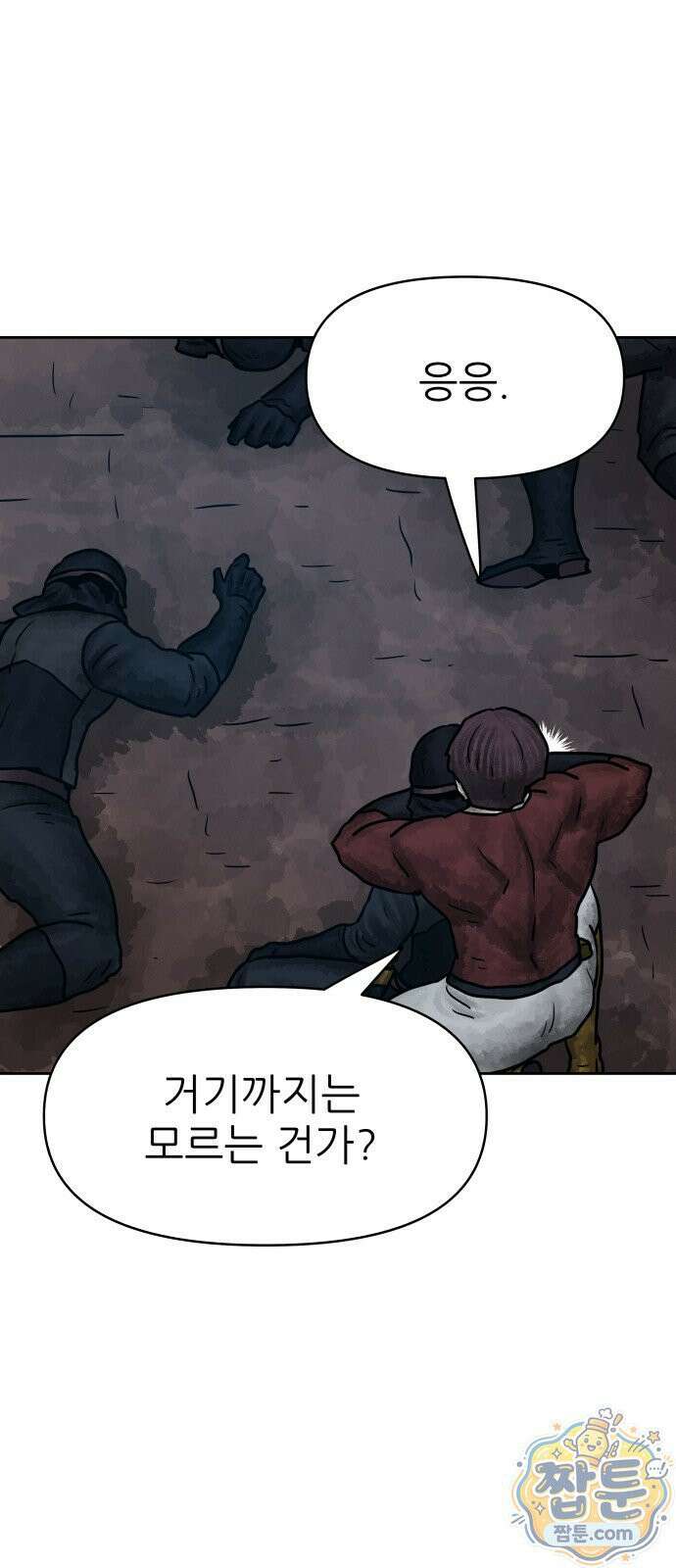 용사참수인 202화 39