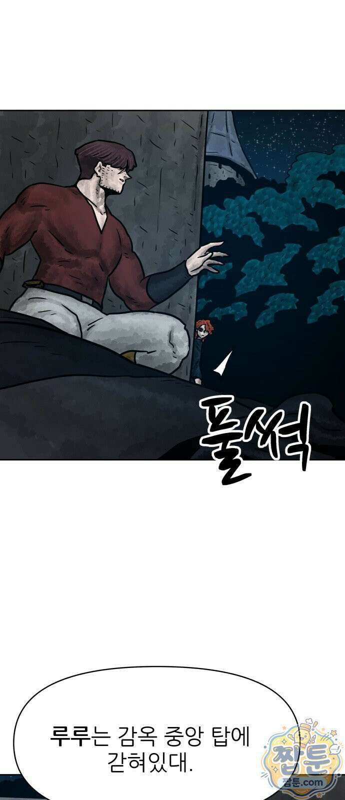 용사참수인 202화 40