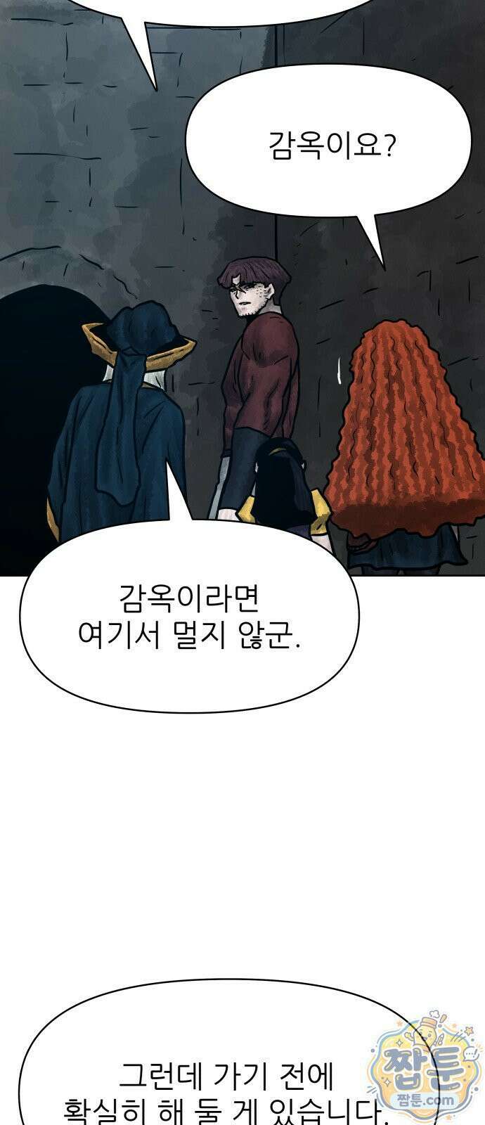 용사참수인 202화 41