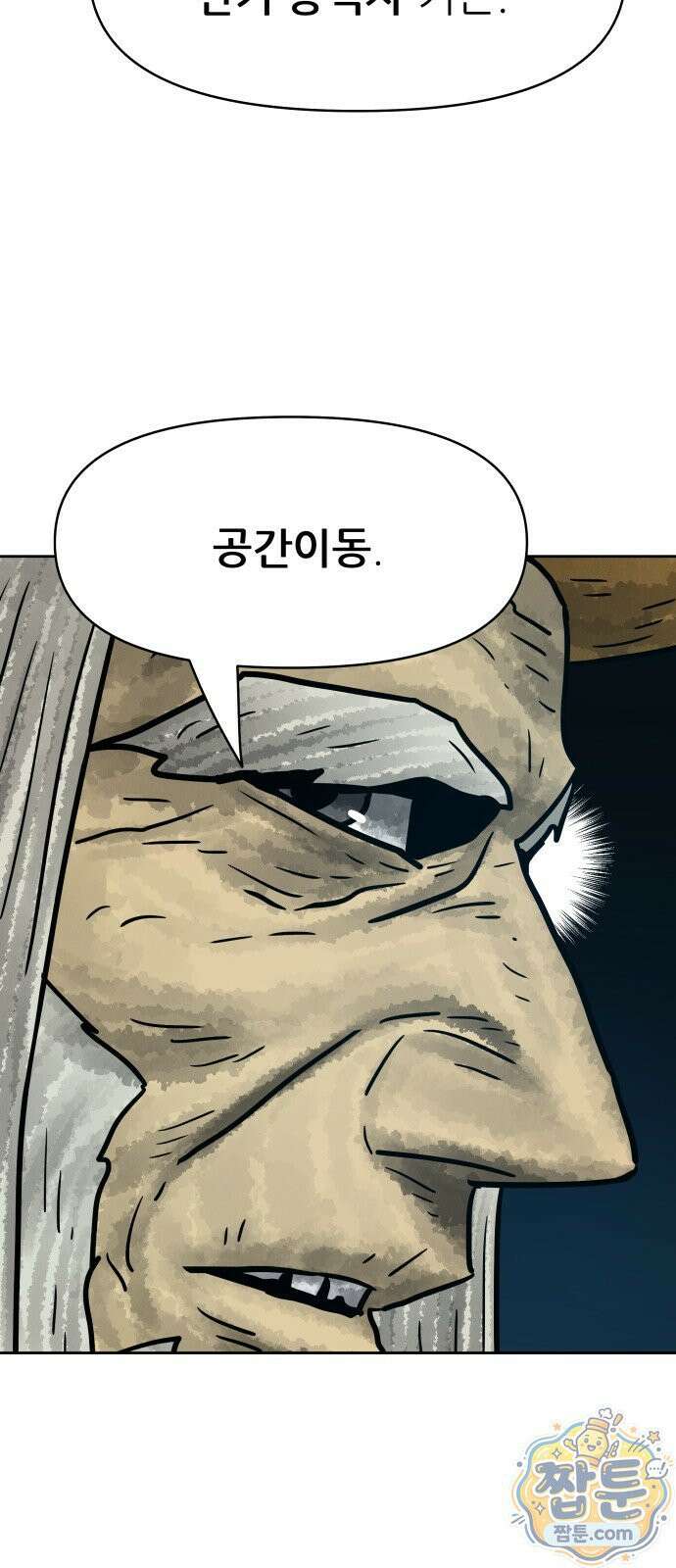 용사참수인 202화 50