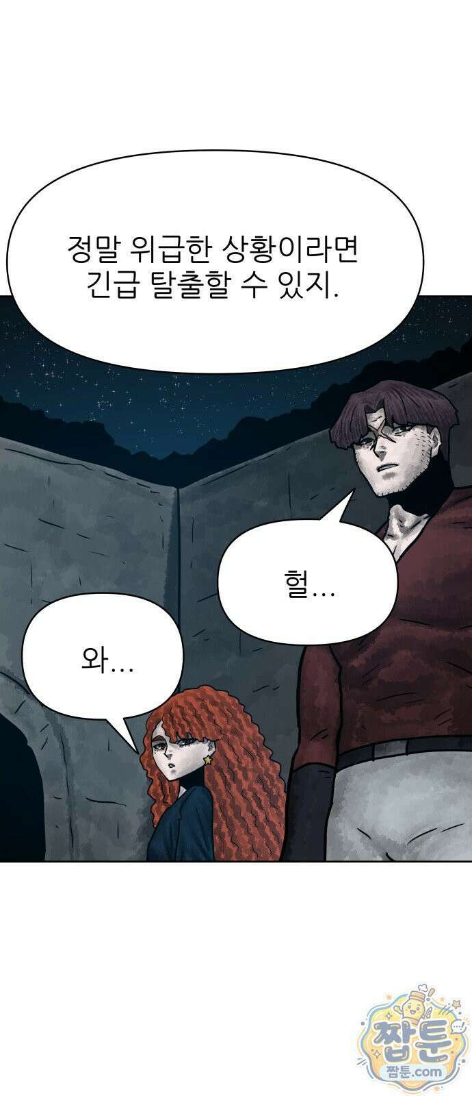 용사참수인 202화 51