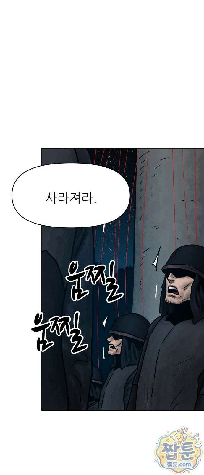 용사참수인 202화 59