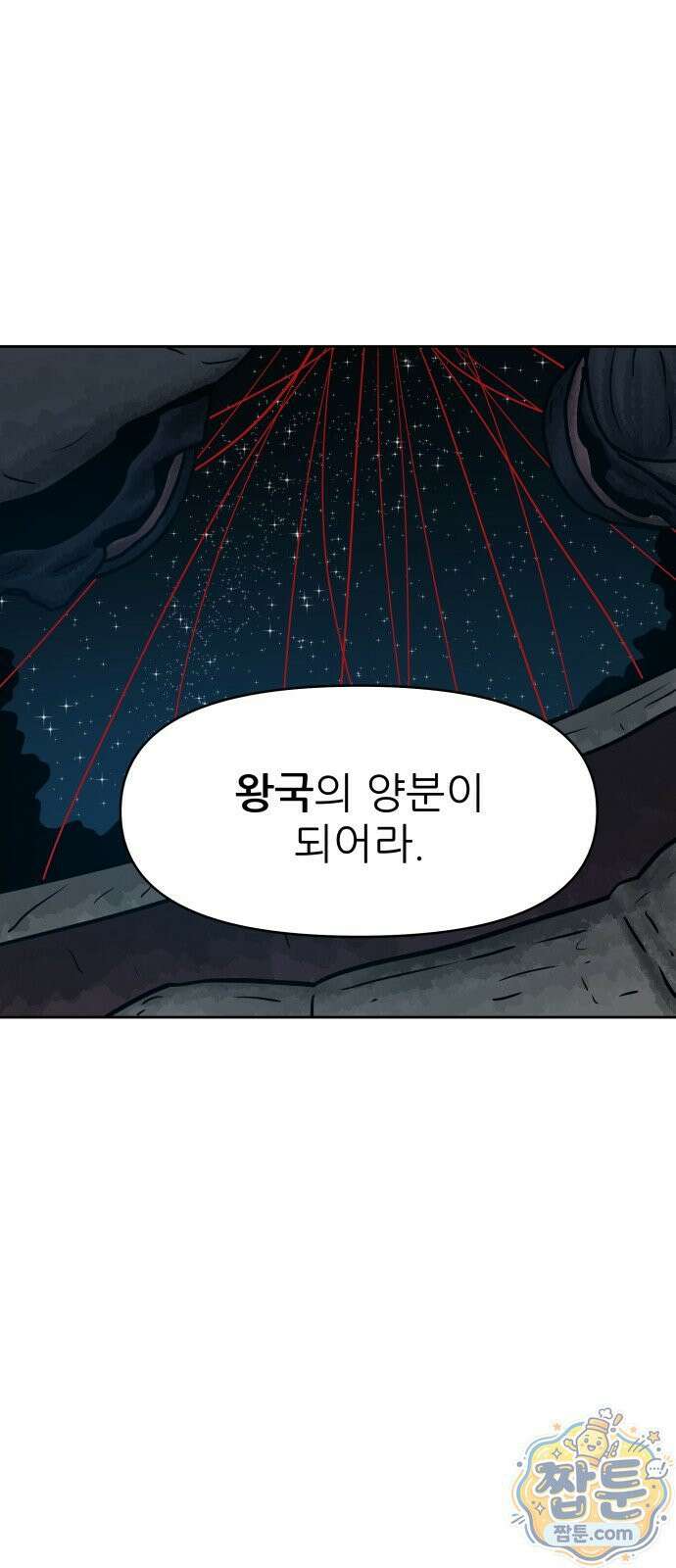 용사참수인 202화 60