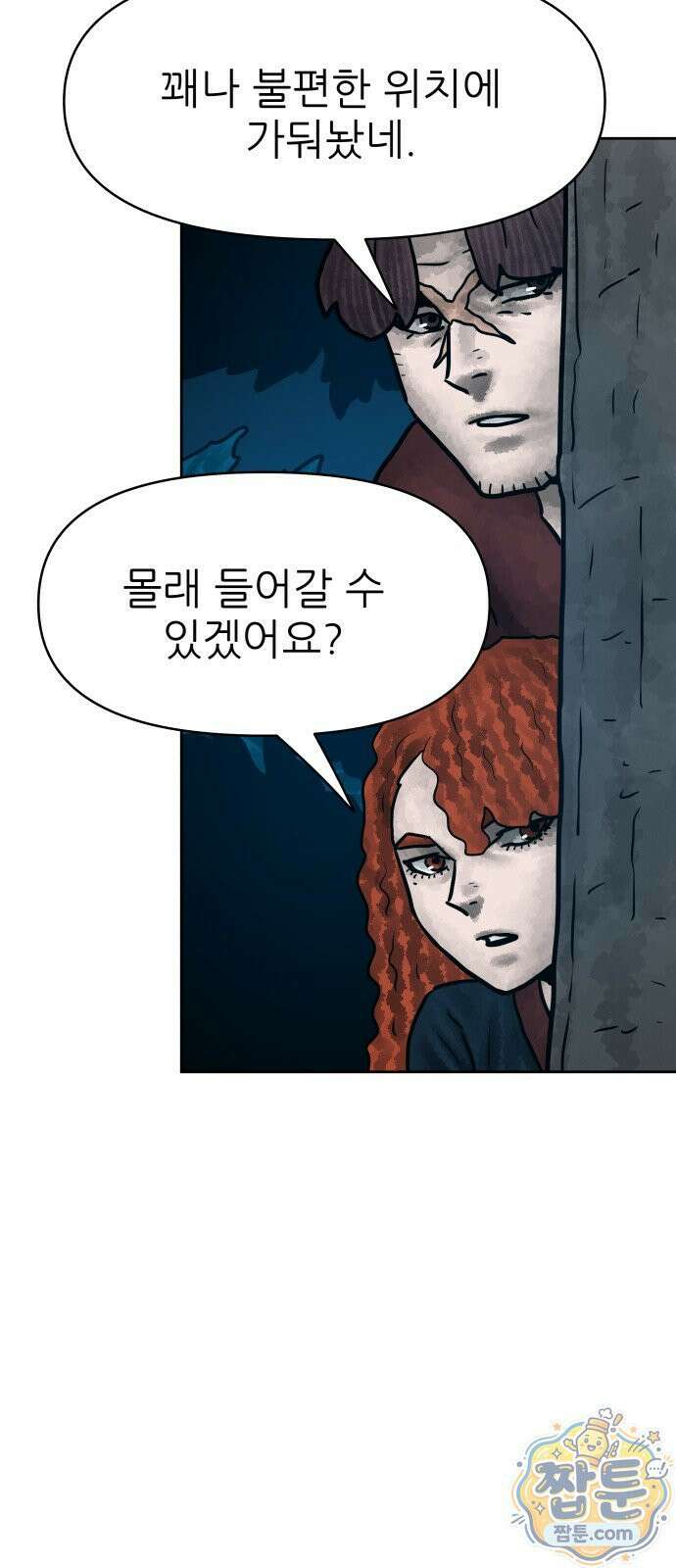 용사참수인 202화 62