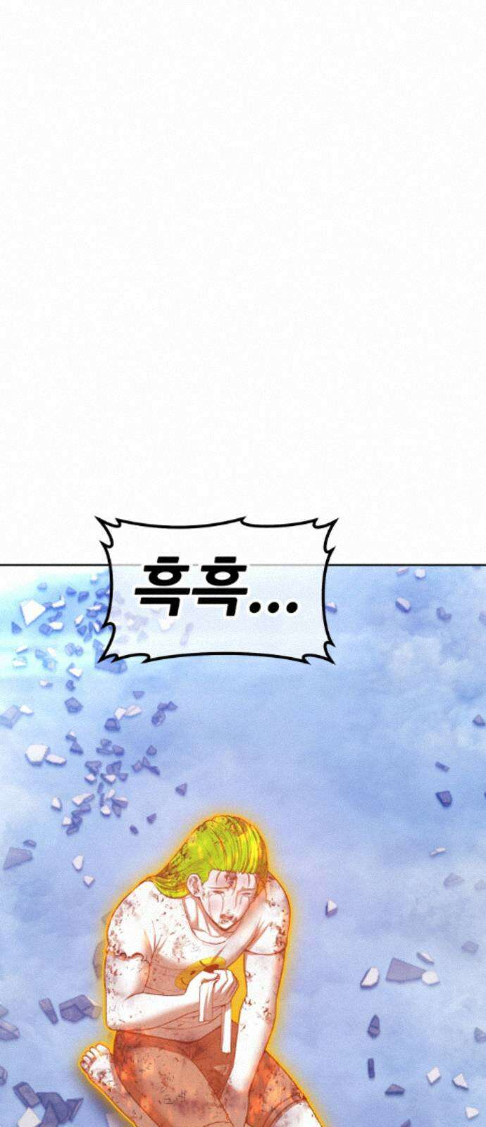 99강화나무몽둥이 2부 117화． 파괴신 (3) 16