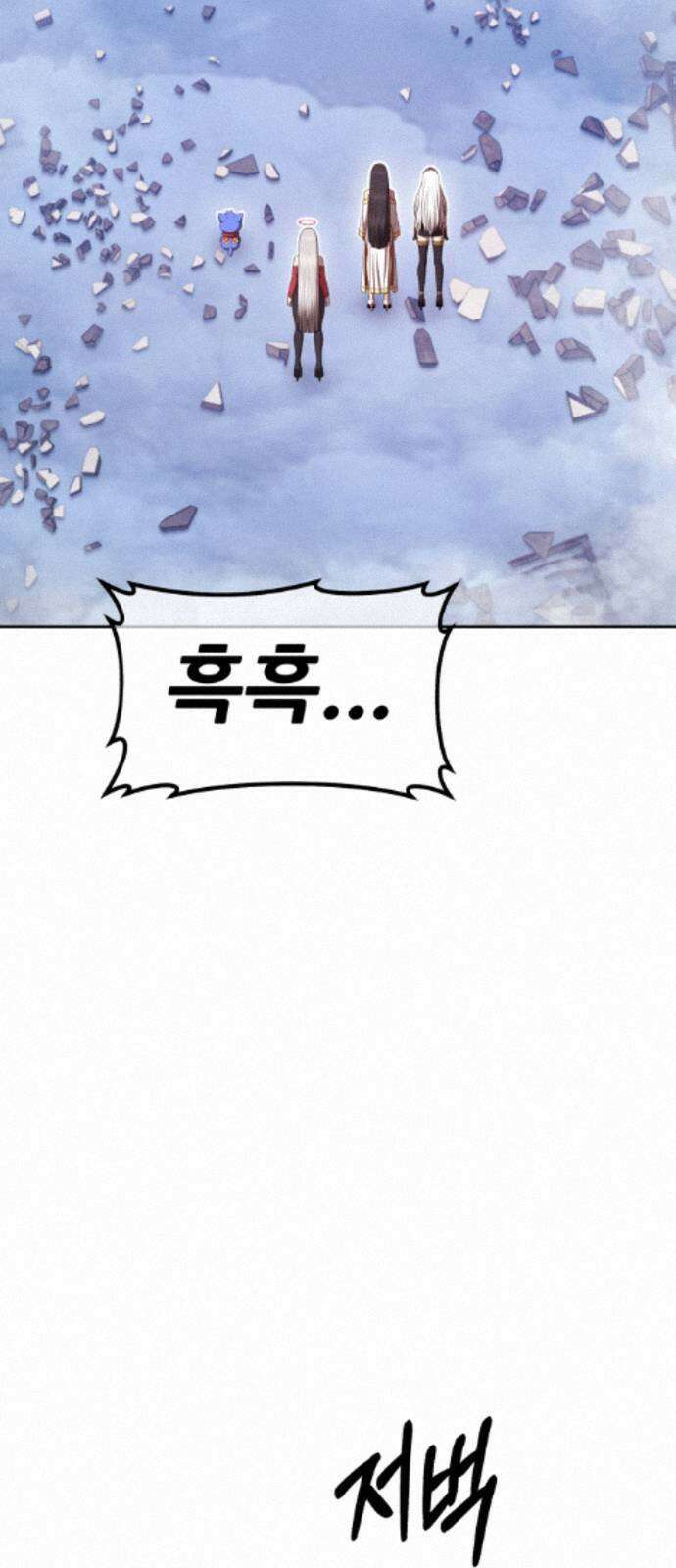 99강화나무몽둥이 2부 117화． 파괴신 (3) 20