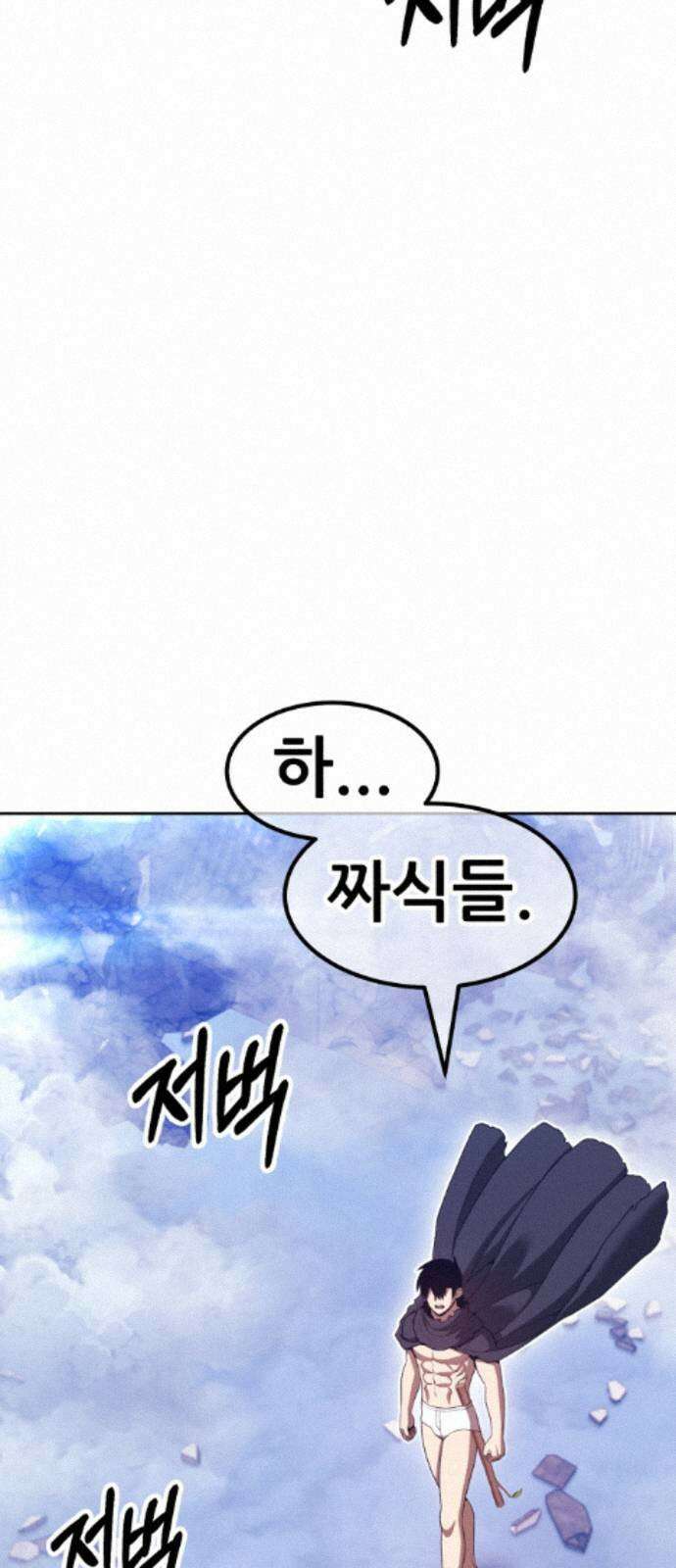 99강화나무몽둥이 2부 117화． 파괴신 (3) 22